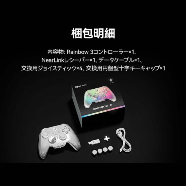BIGBIG WON 静電容量式スティック搭載有線/無線ゲーミングコントローラー Rainbow 3_8