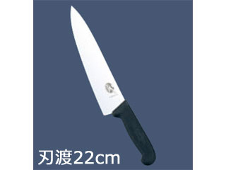 VICTORINOX ビクトリノックス プロフェッショナル　牛刀　5．2003　22cmの通販は 5,434円