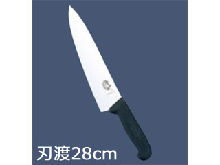 VICTORINOX ビクトリノックス プロフェッショナル　牛刀　5．2003　28cm