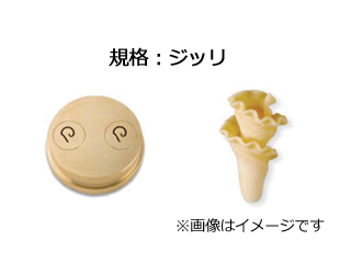 imperia&monferrina インペリア＆モンフェリーナ シェフインカーザ用ダイス ジッリ　の通販は