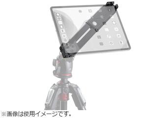 Manfrotto マンフロット MLTSA3301B　テザーギア タブレットホルダー 9-13インチ