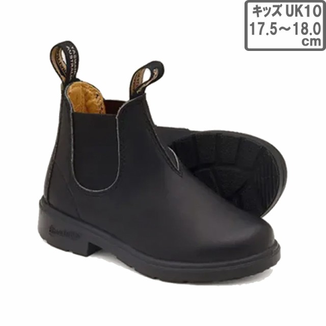 blundstone ブランドストーン 【キッズ・ジュニア】サイドゴアブーツ【UK10/17.5-18.0cm】【ブラック】 BS531009の通販は