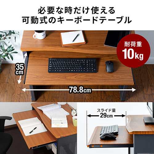 パソコンデスク(横幅75cm×奥行約57cm・ダークオーク木目柄