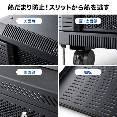 ルーター NAS ハブ収納ボックス（ネットワーク機器収納 メッシュパネル 鍵付き 高さ580mm）[100-SV012]_8