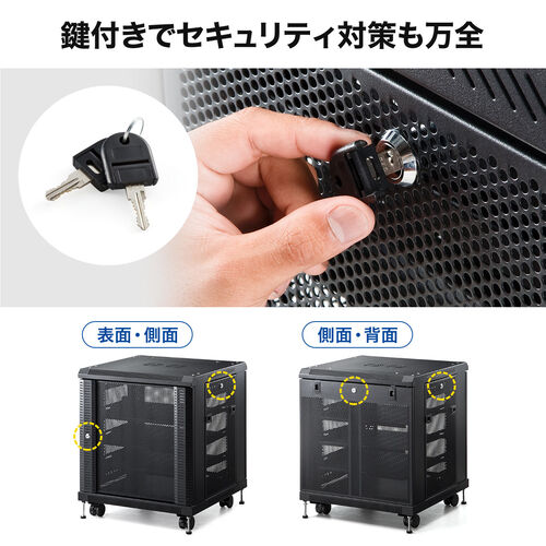 ルーター NAS ハブ収納ボックス（ネットワーク機器収納 メッシュパネル 鍵付き 高さ580mm）[100-SV012]_11