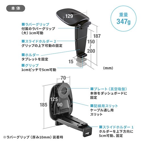 タブレットpc 車載ホルダー 7 11インチ対応 ダッシュボードに固定 Ipad Androidタブレット カーホルダー 0 Car010 の通販はau Pay マーケット サンワダイレクト