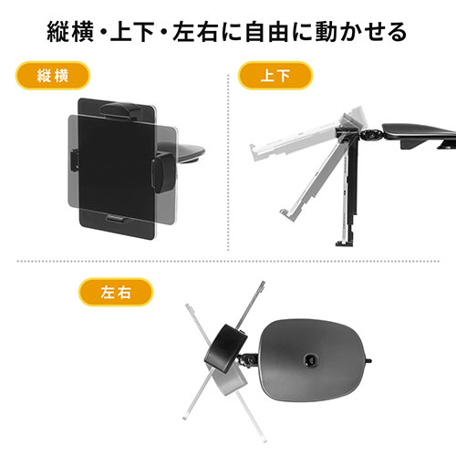 タブレットPC 車載ホルダー 7〜11インチ対応 ダッシュボードに固定
