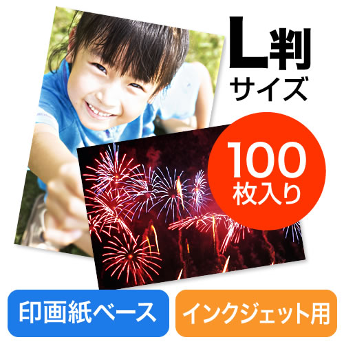 写真用紙　L判　光沢紙　使いかけあり　計953枚 エプソン 写真用紙（光沢） L判 KL400PSKR 1箱（400枚入