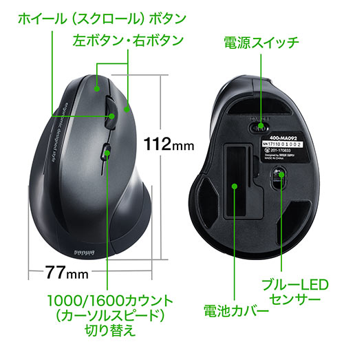 ワイヤレス エルゴノミクスマウス 高感度 ブルーLEDセンサー 6