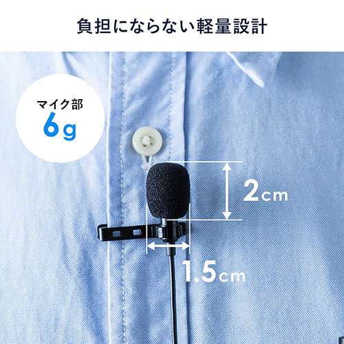 ピンマイク コンデンサーマイク ケーブル6m 3.5mmプラグ接続 デジカメ