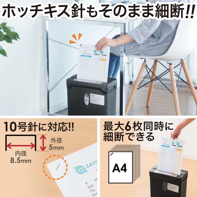 特別セーフ シュレッダー 電動 業務用 クロスカット A4用紙20枚同時細断 連続30分使用 カード ホッチキス対応 静音設計 メンテナンスオイル付き  はがき対応 EZ4-PSD054