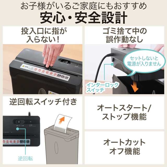 サンワダイレクト シュレッダー 家庭用 電動 クロスカット ホッチキス