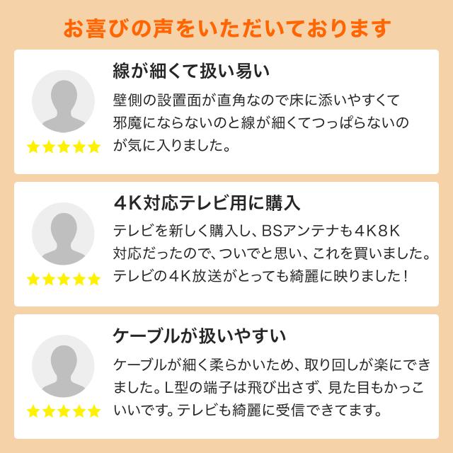 アンテナコード1m 地上波/BS/CS対応 片側直角 テレビ用アンテナケーブルのおすすめ36選。人気のアイテムをご紹介