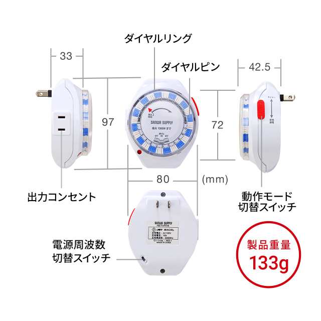 24時間タイマーコンセント 電源自動オン/オフ 15分単位 アナログ タイマースイッチ [700-TAP016]の通販はau PAY マーケット -  サンワダイレクト