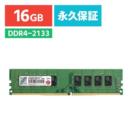 DDR4-2133 (PC4-17000) U-DIMM 16GB デスクトップパソコン 増設メモリー Transcend [TS2GLH64V1B]