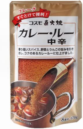 コスモ 直火焼きカレールー中辛 170g 【予約】 www.nf.misis.ru