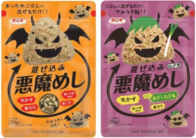 浜乙女 混ぜ込みご飯の素 おにぎり 混ぜ込み 悪魔めし 焦がしねぎ塩 アソートセット 悪魔めし ノーマル 3 悪魔めし 焦がしねぎ塩 3 の通販はau Pay マーケット デリカマルシェ