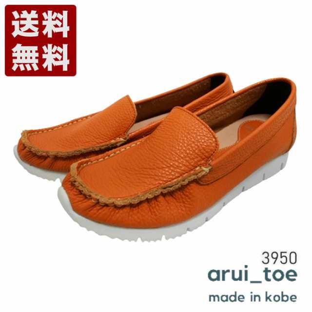 arui_toe 3950 オレンジ 本革コンフォートスリッポン レディース 送料無料 あるいとう レディースシューズ 短靴 幅広ワイズ3E 本革 革靴 の通販は