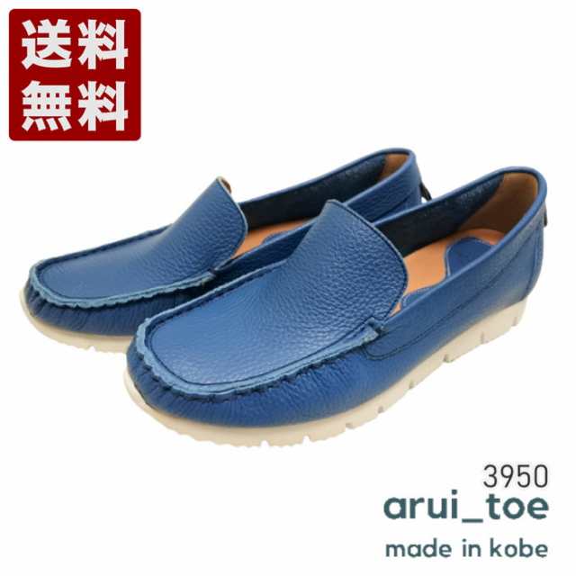 arui_toe 3950 ターコイズ 本革コンフォートスリッポン レディース メンズ送料無料 あるいとう レディースシューズ メンズシューズ短靴 の通販は 16,280円