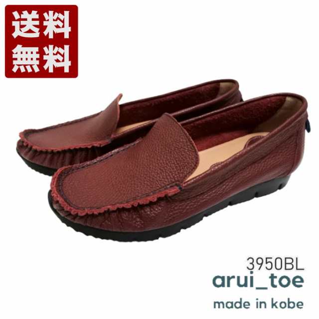 arui_toe 3950BL ワイン 本革コンフォートスリッポン レディース 送料無料 あるいとう レディースシューズ 短靴 幅広ワイズ3E 本革 革靴 の通販は 16,280円