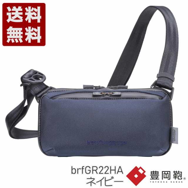 豊岡鞄 ベルーフ brfGR22HA ネイビー Urban Explorer MINI HA ショルダーポーチ 送料無料  NAVY 紺色 かばん カバン バッグ 軽量 の通販は 12,870円