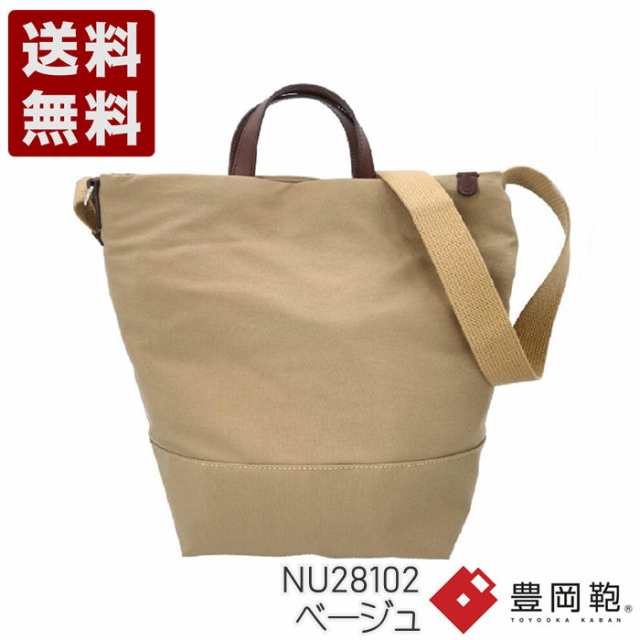 豊岡鞄 アトリエヌウ NU28102 ベージュ snap vegi(スナップベジ)トートショルダー 送料無料 Atelier nuu トートバッグ ナイロン BEIGE かの通販は