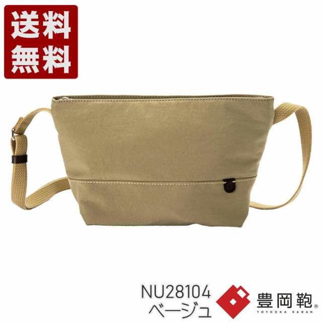 豊岡鞄 アトリエヌウ NU28104 ベージュ snap vegi(スナップベジ)サコッシュ 送料無料 Atelier nuu サコッシュ ナイロン BEIGE かばん カの通販は