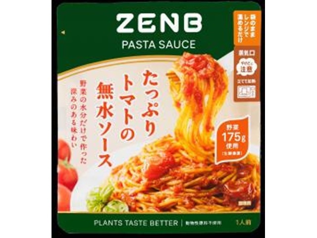 ＺＥＮＢ ＰＡＳＴＡ ＳＡＵＣＥトマト ×20 【全国送料無料】(一部地域別途)