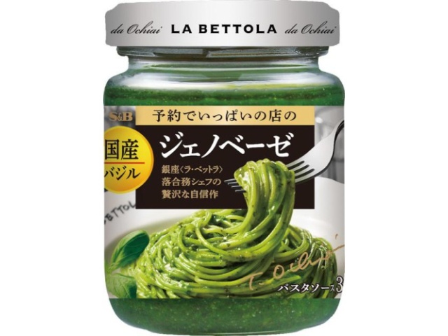 予約の店 ジェノベーゼ １１０ｇ ×48 【全国送料無料】(一部地域別途)