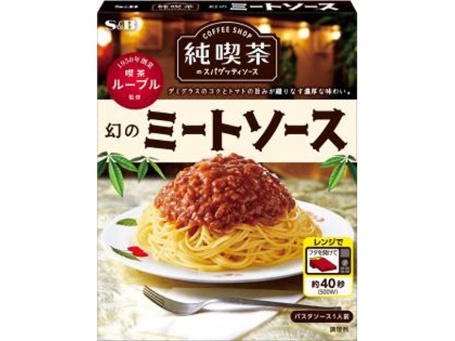Ｓ＆Ｂ 純喫茶のスパゲッティソース幻のミートソース ×36 【全国送料無料】(一部地域別途)