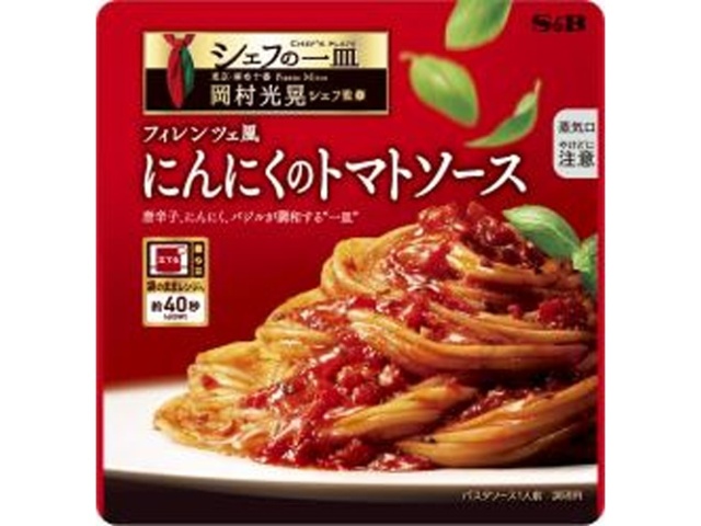 Ｓ＆Ｂ シェフの一皿 にんにくのトマトソース ×60 【全国送料無料】(一部地域別途)