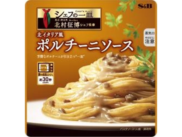 Ｓ＆Ｂ シェフの一皿 ポルチーニソース ×60 【全国送料無料】(一部地域別途)
