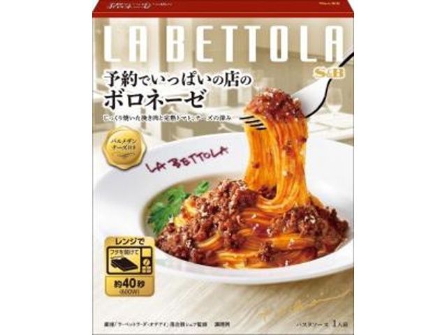 Ｓ＆Ｂ 予約でいっぱいの店のボロネーゼ １３９ｇ ×36 【全国送料無料】(一部地域別途)