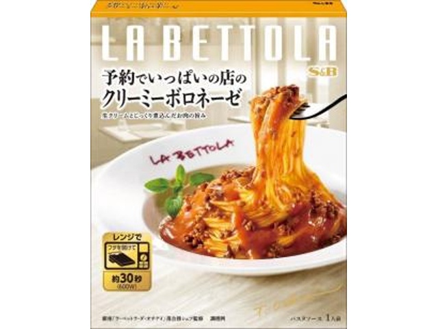 Ｓ＆Ｂ 予約でいっぱいの店のクリーミーボロネーゼ ×36 【送料込】(沖縄・離島は別途)