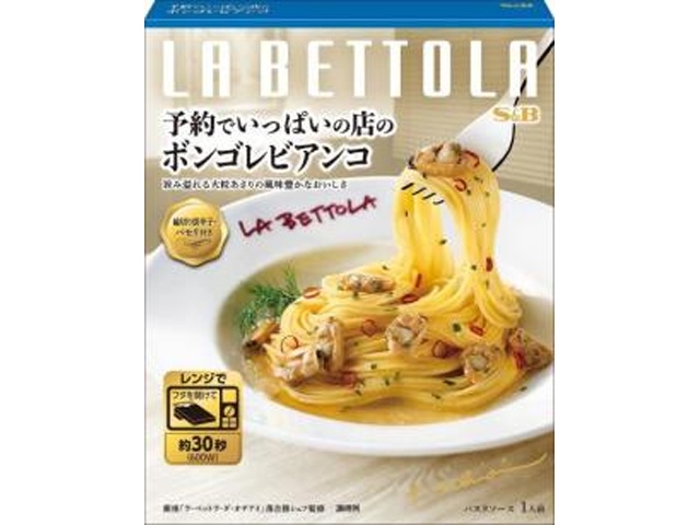 Ｓ＆Ｂ 予約でいっぱいの店のボンゴレビアンコ ×36 【送料込】(沖縄・離島は別途)