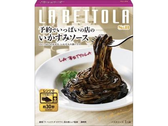Ｓ＆Ｂ 予約でいっぱいの店のいかすみソース１２０ｇ ×36 【全国送料無料】(一部地域別途)