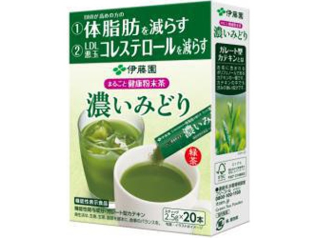 伊藤園 機能性 濃いみどりスティック２０本 ×10 【全国送料無料】(一部地域別途)