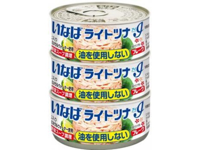 いなば ライトツナアイ 油を使用しないフレーク３缶 ×15 【全国送料無料】(一部地域別途)