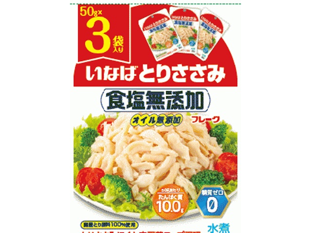 いなば とりささみフレーク 食塩無添加３Ｐ ×20 【全国送料無料】(一部地域別途)