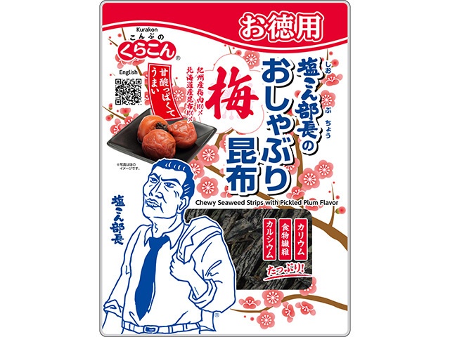 くらこん お徳用塩こん部長のおしゃぶり昆布梅２７ｇ ×80 【送料込】(一部地域別途)