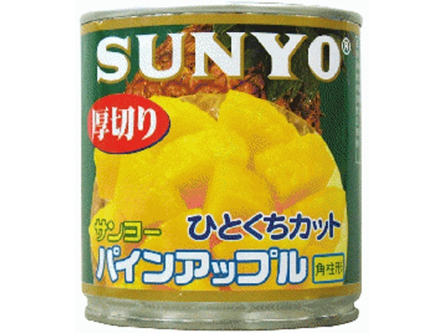 サンヨー 厚切りパイン一口カットＥＯＫ３ ×24 【全国送料無料】(一部地域別途)