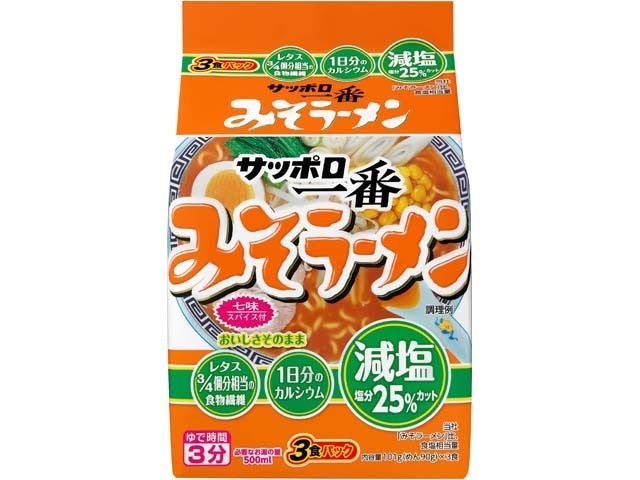 サッポロ一番 減塩 みそラーメン３食 ×27 【全国送料無料】(一部地域別途)