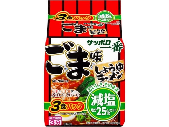 サッポロ一番 減塩 ごま味ラーメン３食 ×27 【全国送料無料】(一部地域別途)