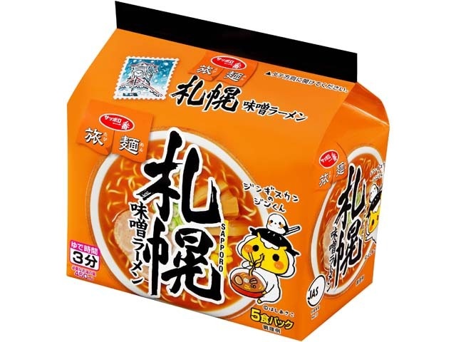 サッポロ一番 旅麺 札幌味噌ラーメン５食 ×18 【全国送料無料】(一部地域別途)
