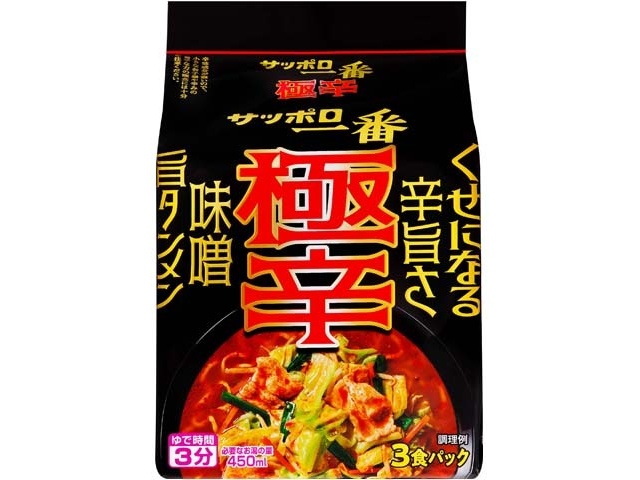 サッポロ一番 極辛味噌旨タンメン ３食 ×27 【全国送料無料】(一部地域別途)