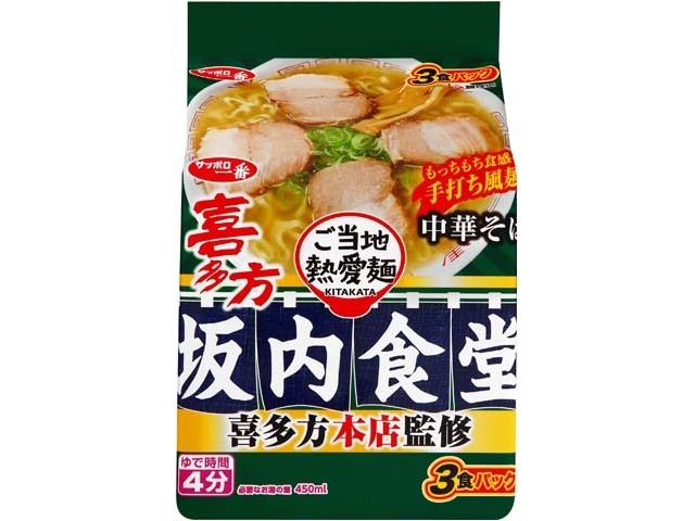 サッポロ一番 坂内食堂 中華そば３食 ×27 【全国送料無料】(一部地域別途)