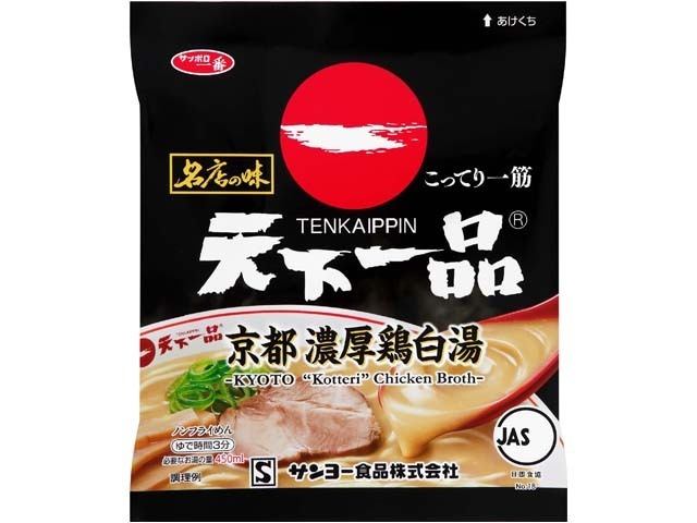 サッポロ一番 名店の味 天下一品京都濃厚鶏白湯 ×90 【全国送料無料】(一部地域別途)