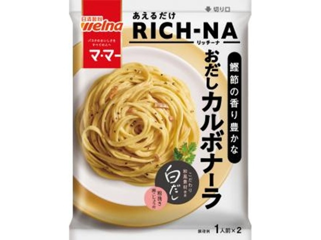 マ・マー ＲＩＣＨーＮＡおだしカルボナーラ ×40 【全国送料無料】(一部地域別途)
