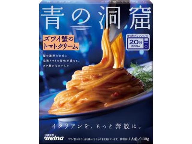 日清 青の洞窟 ズワイ蟹のトマトクリーム１３０ｇ ×30 【全国送料無料】(一部地域別途)