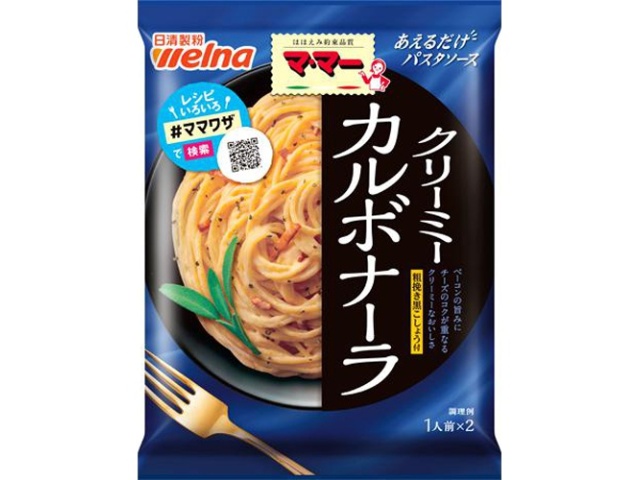 マ・マー あえるだけカルボナーラ１４０ｇ ×40 【全国送料無料】(一部地域別途)